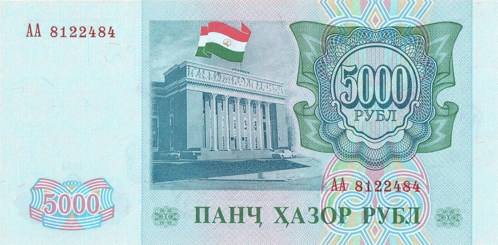 Реверс банкноты 5000 рублей (Таджикистан) 1994 года