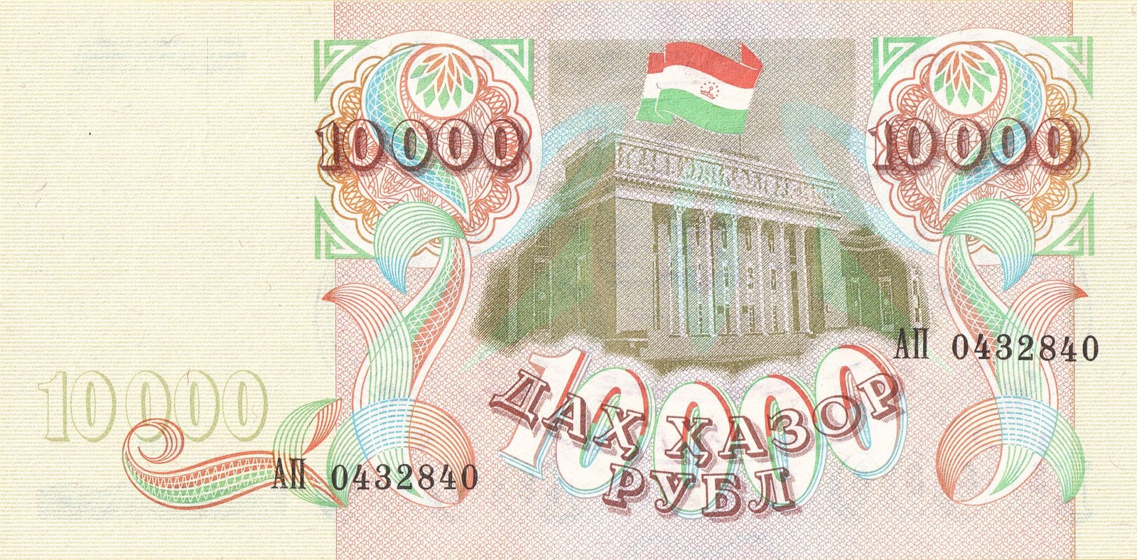 Реверс банкноты 10000 рублей (Таджикистан) 1994 года