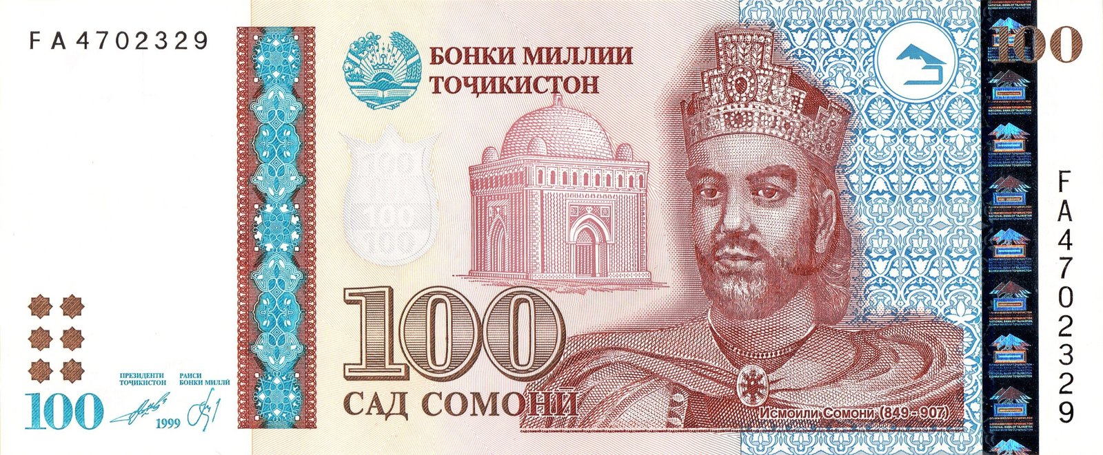 Аверс банкноты 100 сомони (Таджикистан) 2000 года