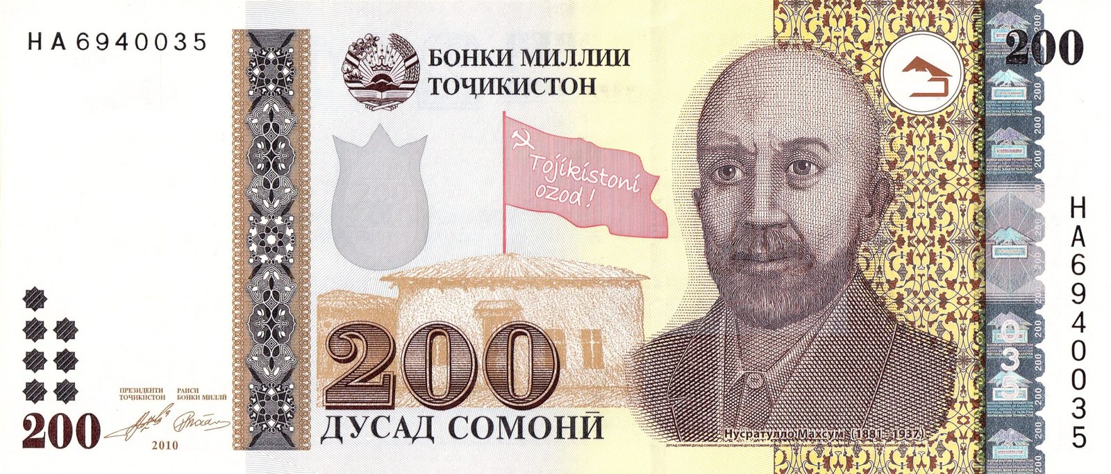 Аверс банкноты 200 сомони (Таджикистан) 2010 года