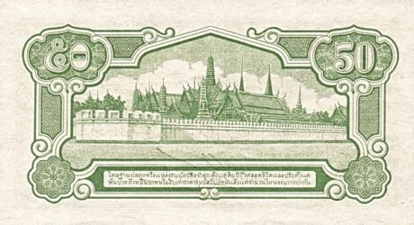 Реверс банкноты 50 сатангов - Рама VIII серия 5 (Таиланд) 1942 года