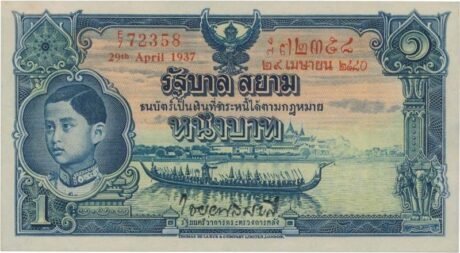 Аверс банкноты 1 бат - Рама VIII серия 3 (Таиланд) 1935 года