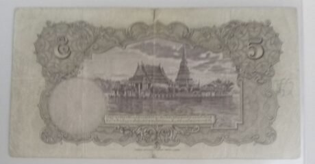 Реверс банкноты 5 бат - Рама VIII серия 3 тип II (Таиланд) 1936 года