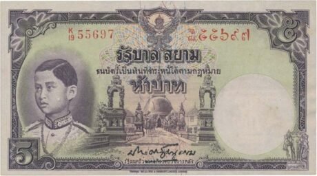 Аверс банкноты 5 бат — Рама VIII серия 4; Thomas type I «Siam» (Таиланд) 1939 года