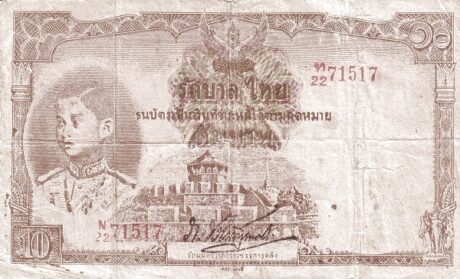 Аверс банкноты 10 бат - Рама VIII серия 4; Survey Dept. тип I watermark constitution (Таиланд) 1943 года
