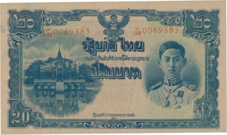 Аверс банкноты 20 бат - Рама VIII серия 5; тип V brown reverse (Таиланд) 1945 года