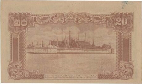 Реверс банкноты 20 бат - Рама VIII серия 5; тип V brown reverse (Таиланд) 1945 года