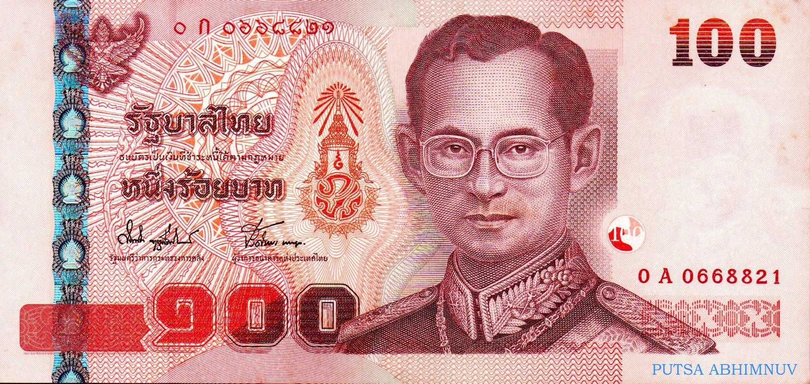 Аверс банкноты 100 бат, серии 15, тип 1 (Таиланд) 2004 года