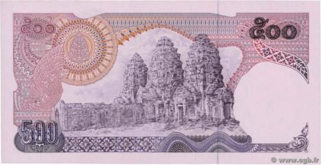 Реверс банкноты 500 бат (Таиланд) 1975 года