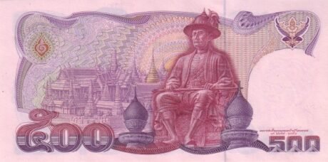 Реверс банкноты 500 бат «Рама IX принцесса-мать» (Таиланд) 1990 года