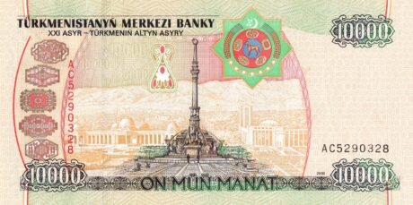 Реверс банкноты 10000 манат (Туркменистан) 2005 года