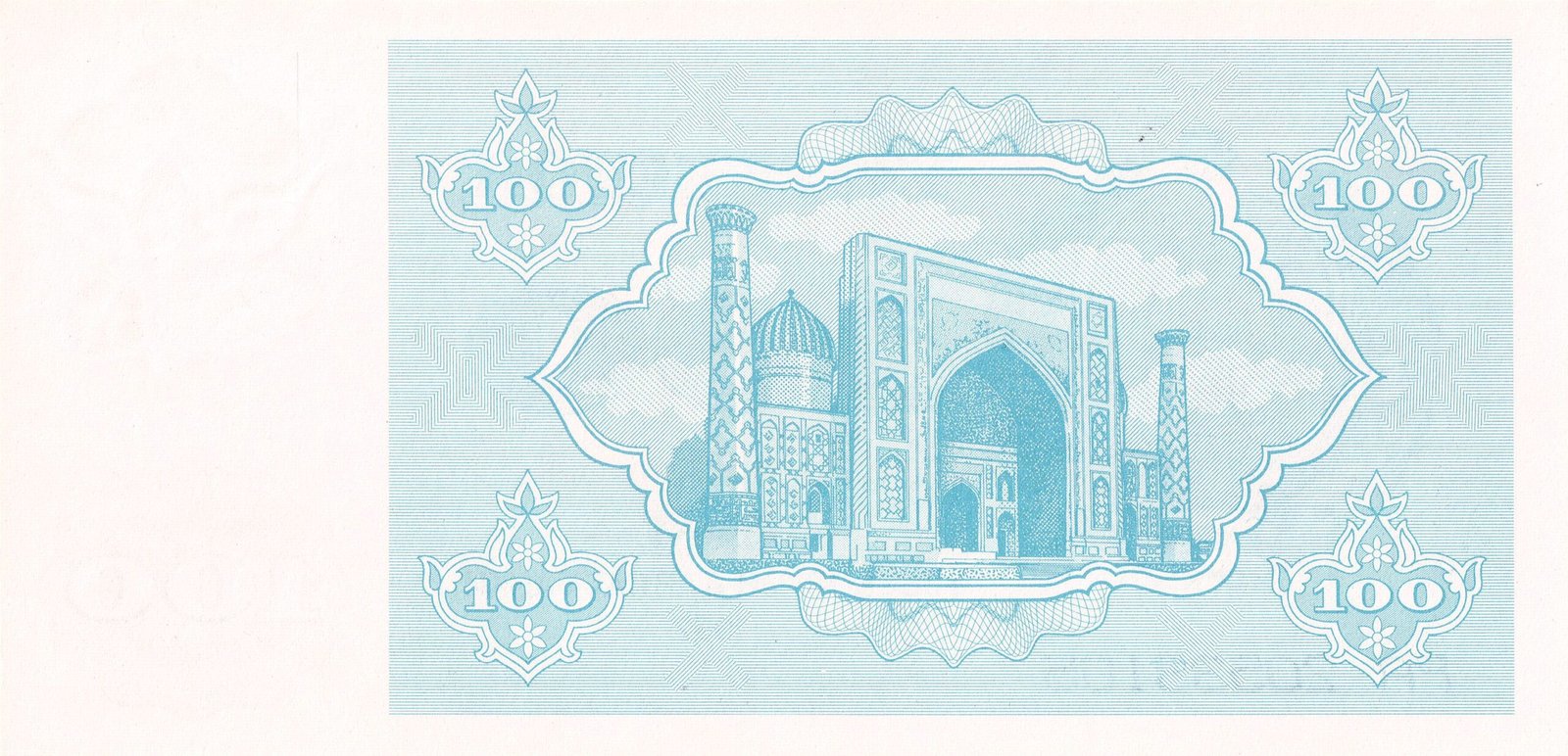 Реверс банкноты 100 сум (Узбекистан) 1992 года