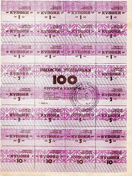 Аверс банкноты 100 купонов 