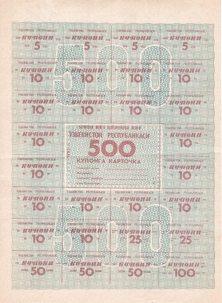Аверс банкноты 500 купонов (Узбекистан) 1993 года