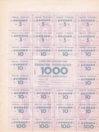 Аверс банкноты 1000 купонов (Узбекистан) 1993 года