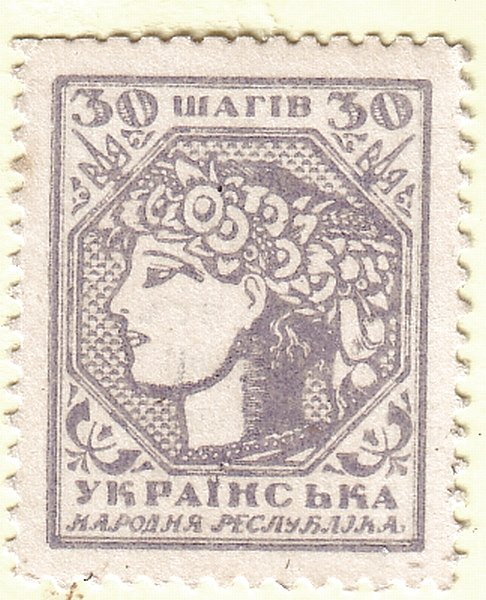 Аверс банкноты 30 шагов (Украина) 1918 года