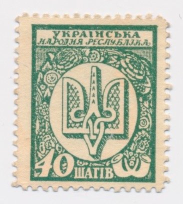 Аверс банкноты 40 шагов (Украина) 1918 года