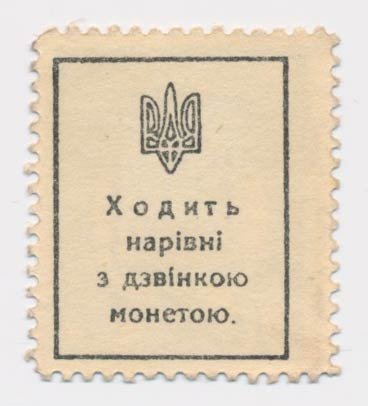 Реверс банкноты 40 шагов (Украина) 1918 года