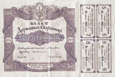 Аверс банкноты 200 hrywien (Ukraina) 1918