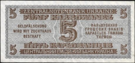 Реверс банкноты 5 karbowaneńców RKU (Ukraina) 1942