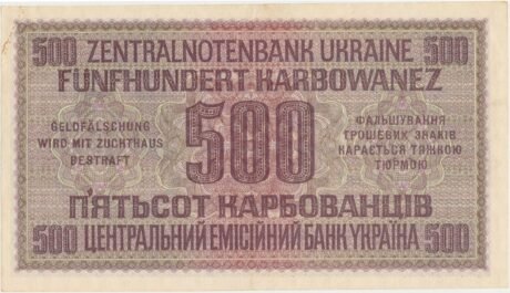 Реверс банкноты 500 karbowaneńców (Ukraina) 1942