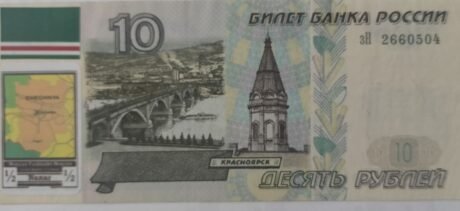 Аверс банкноты 1/2 Naxar (Россия) 1998 года