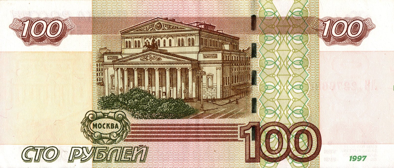 Реверс банкноты 100 рублей (Россия) 2004 года