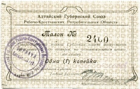 Аверс банкноты 1 копейка 