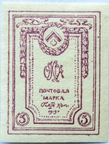 Аверс банкноты 5 копеек 