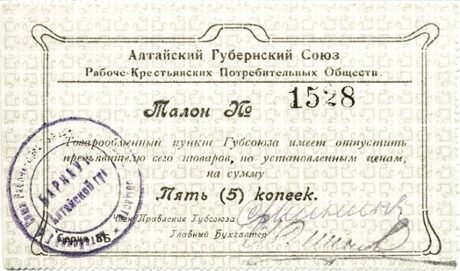 Аверс банкноты 5 копеек 