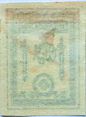 Реверс банкноты 10 kopiejek „Korpus Specjalny Armii Północnej generała Rodzianko” (Rosja), 1919