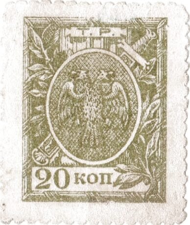 Аверс банкноты 20 kopiejek „Republika Tierska” (Rosja) 1919