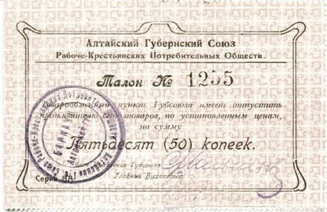 Аверс банкноты 50 копеек 