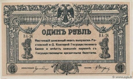Аверс банкноты 1 rubel „Rostów” (Rosja) 1918