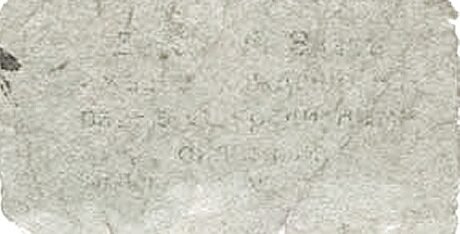 Реверс банкноты 1 rubel „Obwód tersko-dagestański” (Rosja) 1918