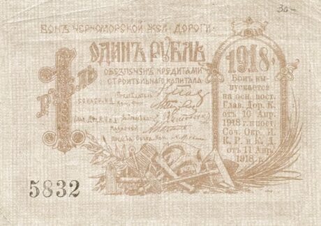 Аверс банкноты 1 rubel „Kolej Czarnomorska” (Rosja) 1918