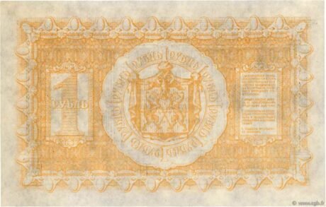 Реверс банкноты 1 rubel „Pierwszy Syberyjski Zarząd Tymczasowy” (Rosja) 1918