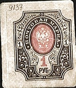 Аверс банкноты 1 rubel „Uralsk” (Rosja) 1918