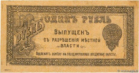 Реверс банкноты 1 rubel „Orenburg” (Rosja) 1918