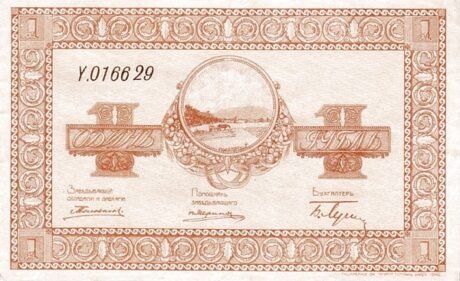 Аверс банкноты 1 rubel „Nikolsk-Ussurijsk” (Rosja) 1919
