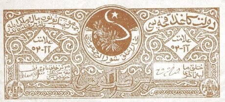 Аверс банкноты 1 рубль 