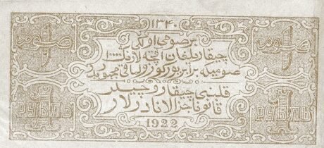 Реверс банкноты 1 рубль 