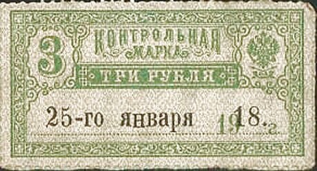 Аверс банкноты 3 ruble „Terytorium Terek-Dagestanu” (Rosja) 1918