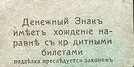 Реверс банкноты 3 ruble „Terytorium Terek-Dagestanu” (Rosja) 1918
