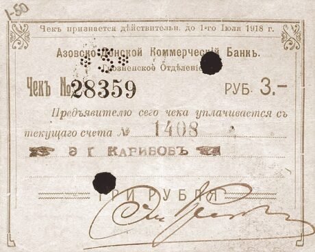 Аверс банкноты 3 ruble „Grozny – Azow-Don Bank Handlowy” (Rosja) 1918