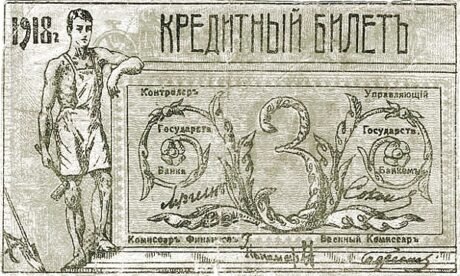 Аверс банкноты 3 ruble „Obwód semireczeński” (Rosja) 1918