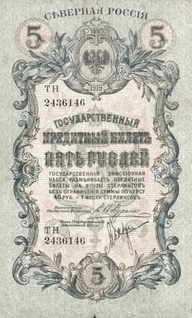 Аверс банкноты 5 rubli „Północ Rosji – Rząd Czajkowskiego” (Rosja) 1919