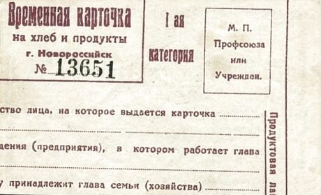 Реверс банкноты 5 rubli „Naczelne Dowództwo Sił Zbrojnych” (Rosja) 1920