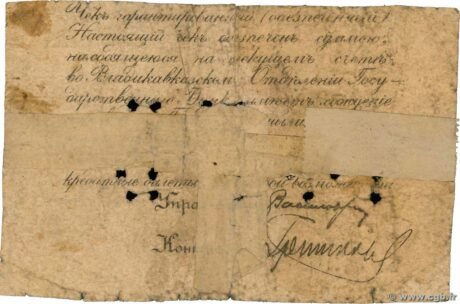 Реверс банкноты 5 рублей 