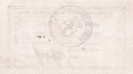 Реверс банкноты 5 rubli „Radziecka Socjalistyczna Republika Armenii” (Rosja) 1920